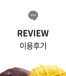 던킨도너츠 해운대역사점  이용후기